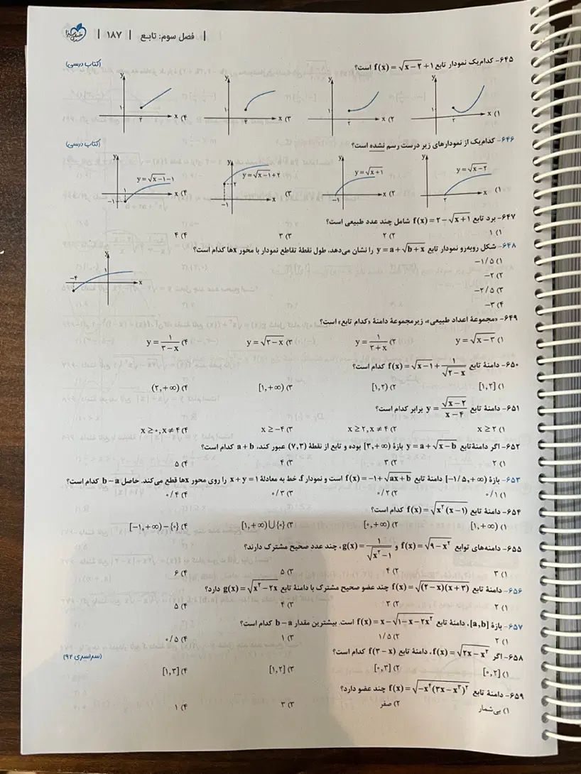 کتاب کنکور یازدهم / ریاضی ۲ خیلی سبز / دست نخورده|کتاب و مجله آموزشی|قم, سعادتی|دیوار