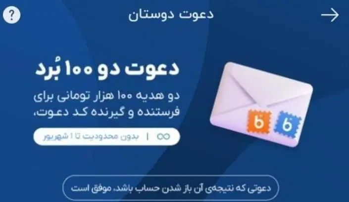 هدیه دو ۱۰۰ برد|کارت هدیه و تخفیف|تهران, جردن|دیوار