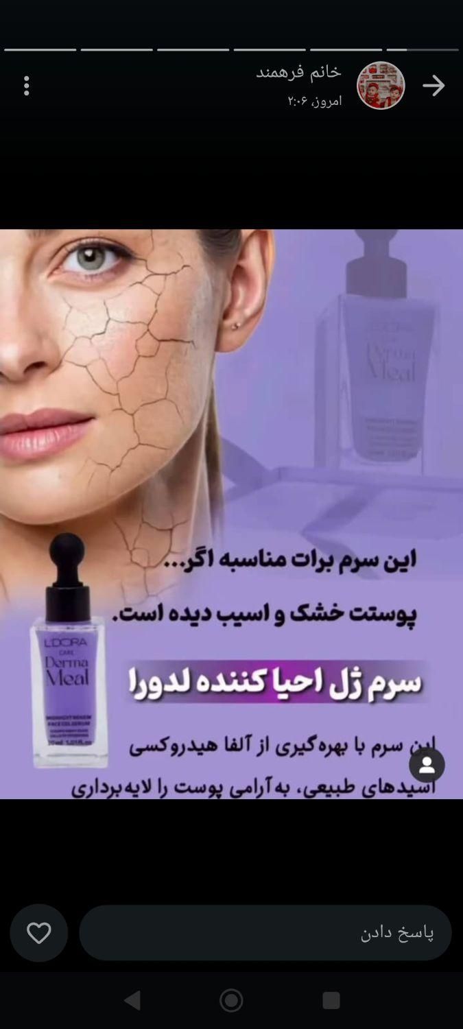 محصولات لدورا با 20درصد تخفیف|آرایشی، بهداشتی، درمانی|شیراز, مسلم|دیوار