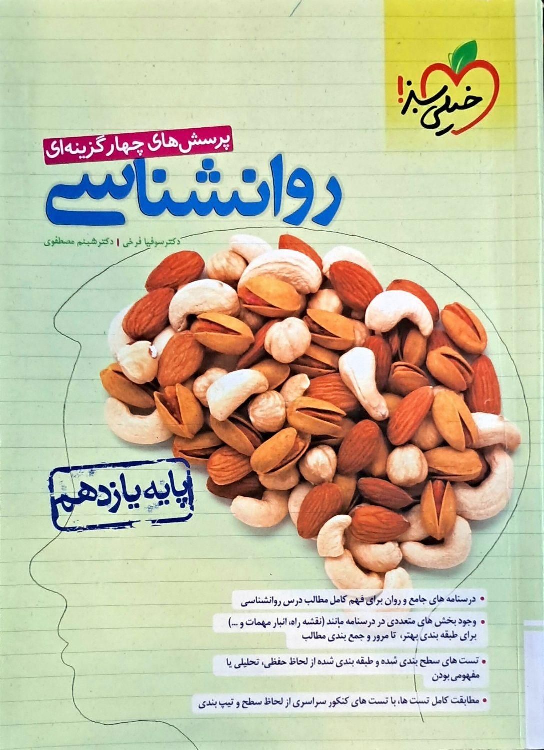 کتاب کمک درسی|لوازم التحریر|تهران, آشتیانی|دیوار
