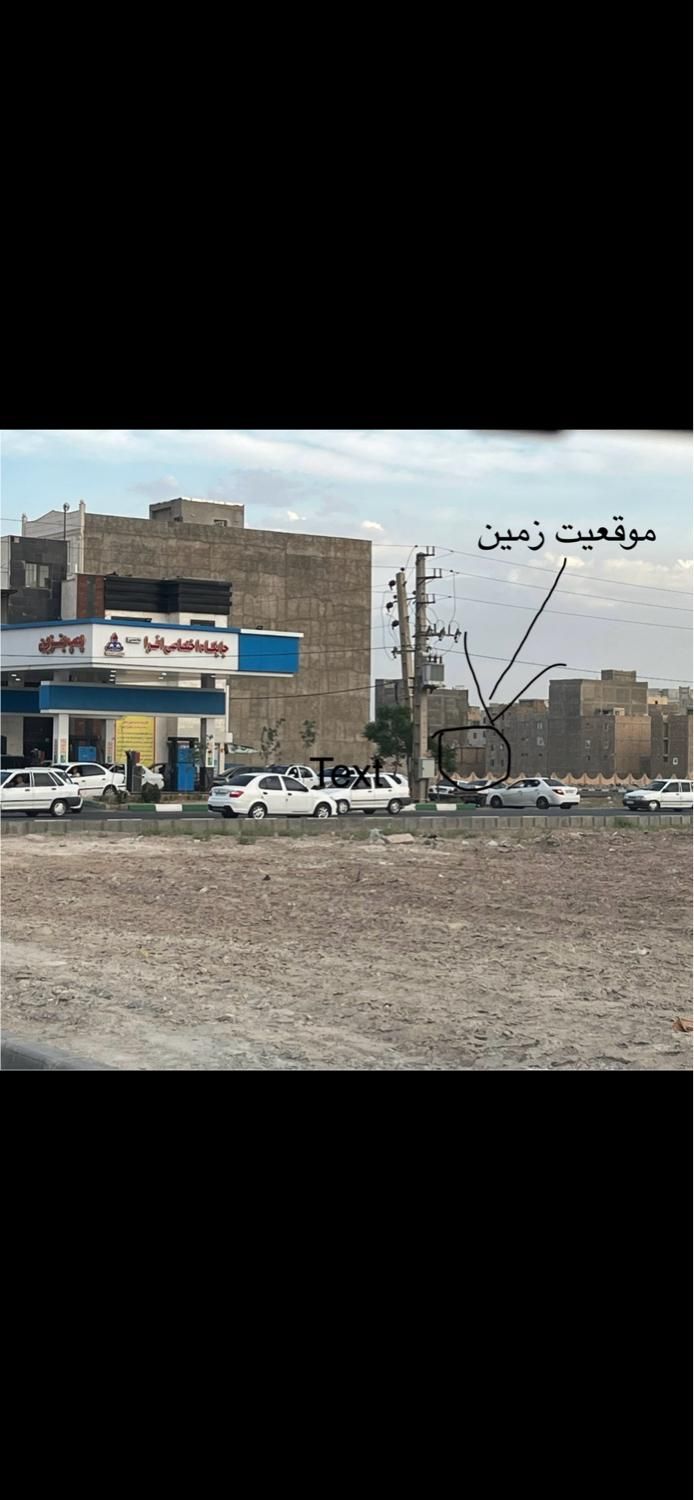 فروش زمین ۲۸۰متری دربوستان۱۳پلاک54کنارپلاک18پلاک19|فروش زمین و ملک کلنگی|قرچک, باقرآباد|دیوار