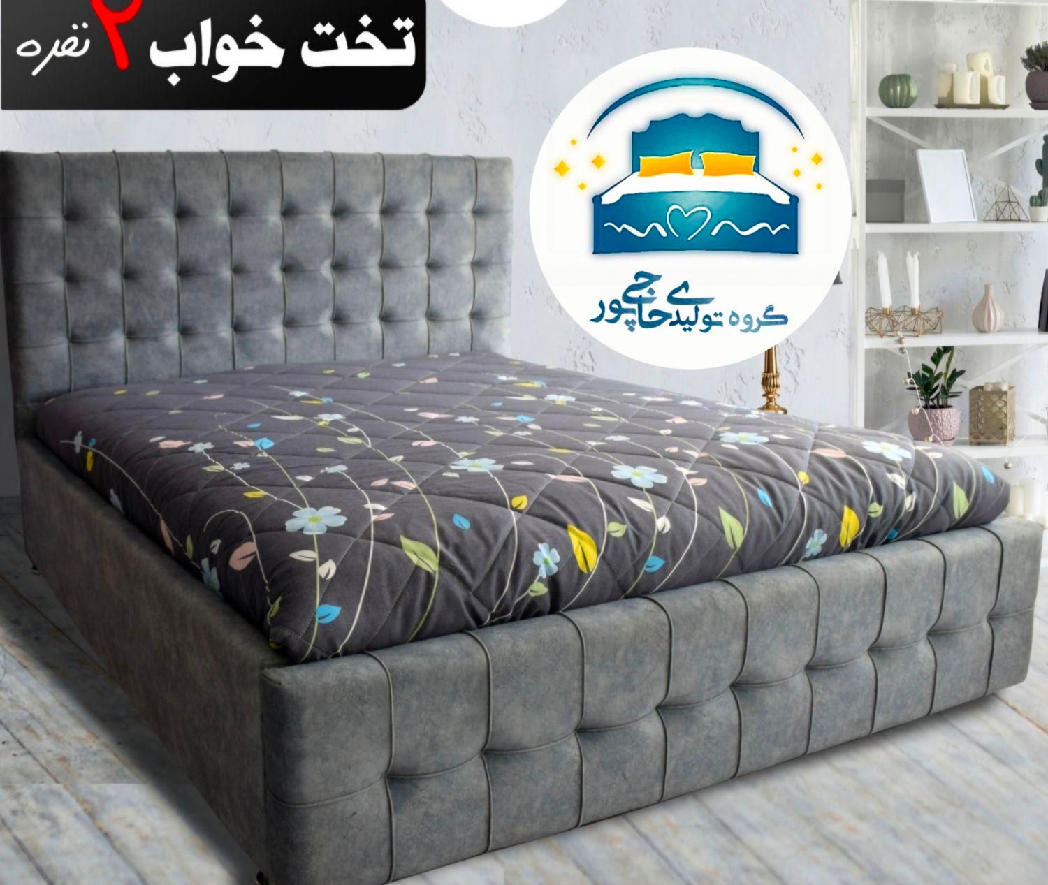 تخت خواب دو نفره حاجی پور(تختخواب۲دونفره)تشک انابل|تخت و سرویس خواب|مشهد, حسین‌آباد|دیوار