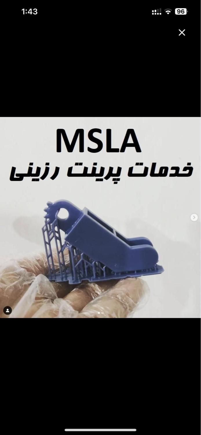 پرینتر سه بعدی رزینی و ریخته گری|پرینتر، اسکنر، کپی، فکس|قم, تعویض پلاک|دیوار