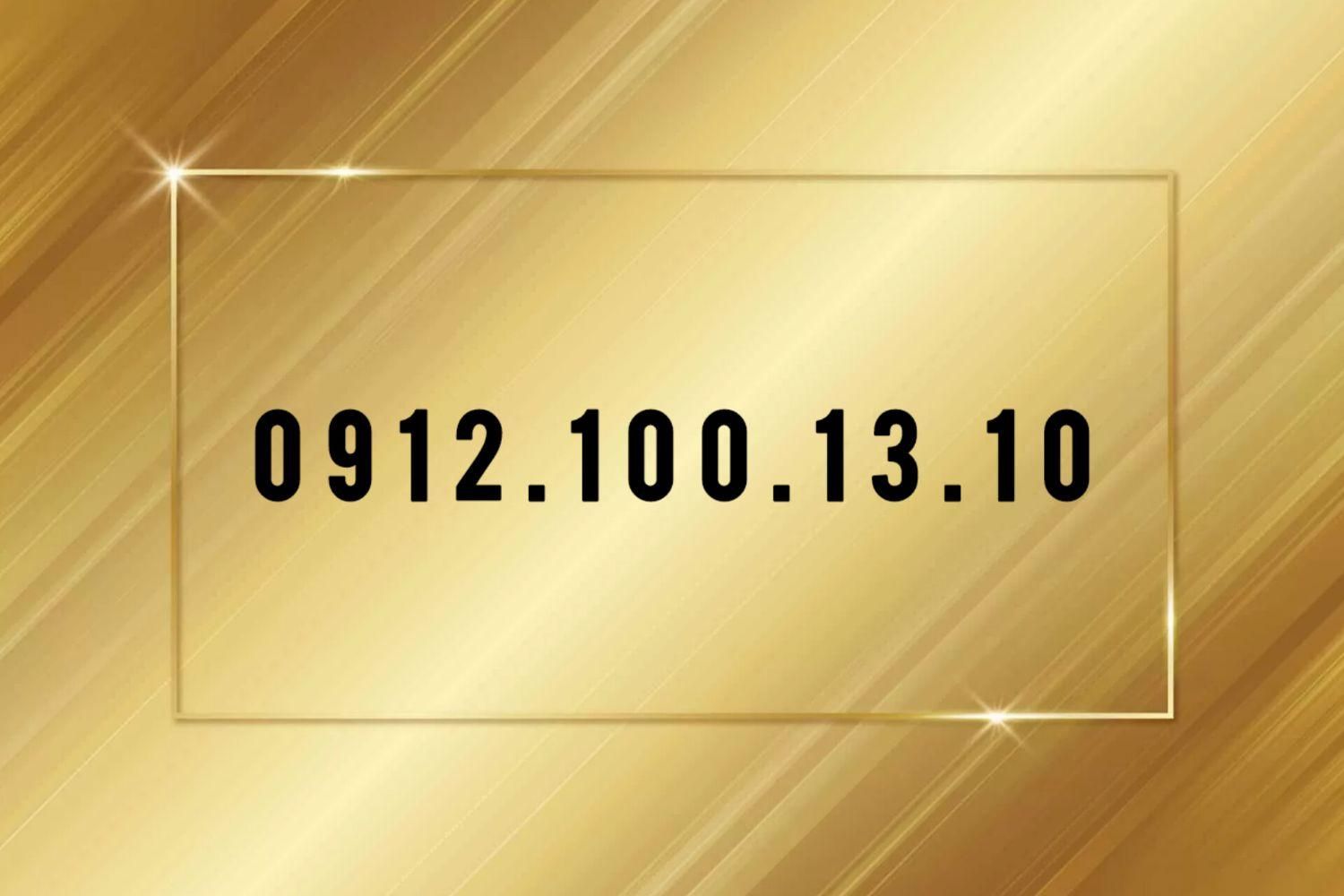 0912.100.13.10|سیمکارت|تهران, میرداماد|دیوار