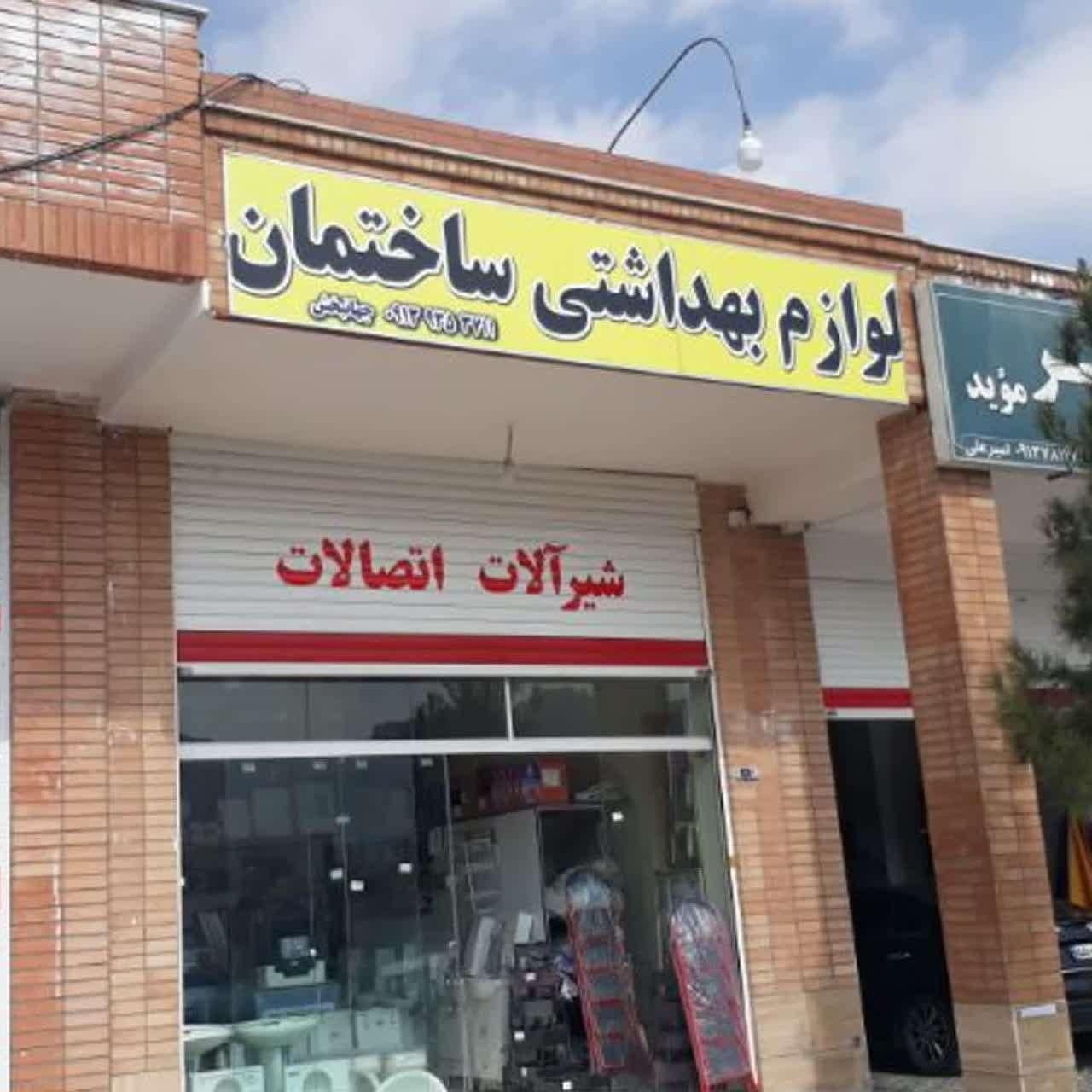 فروش ملک تجاری. مغازه بر اصلی معاوضه با زمین|فروش مغازه و غرفه|فولادشهر, فولادشهر|دیوار