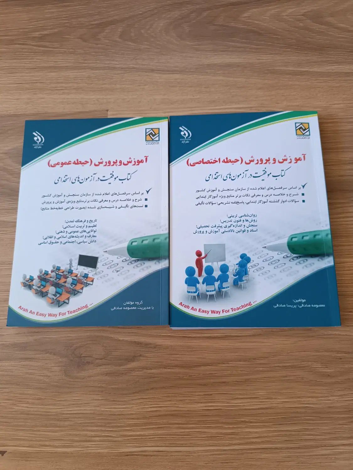 منابع آزمون استخدامی آموزش و پرورش،عمومی واختصاصی|کتاب و مجله آموزشی|بناب, |دیوار