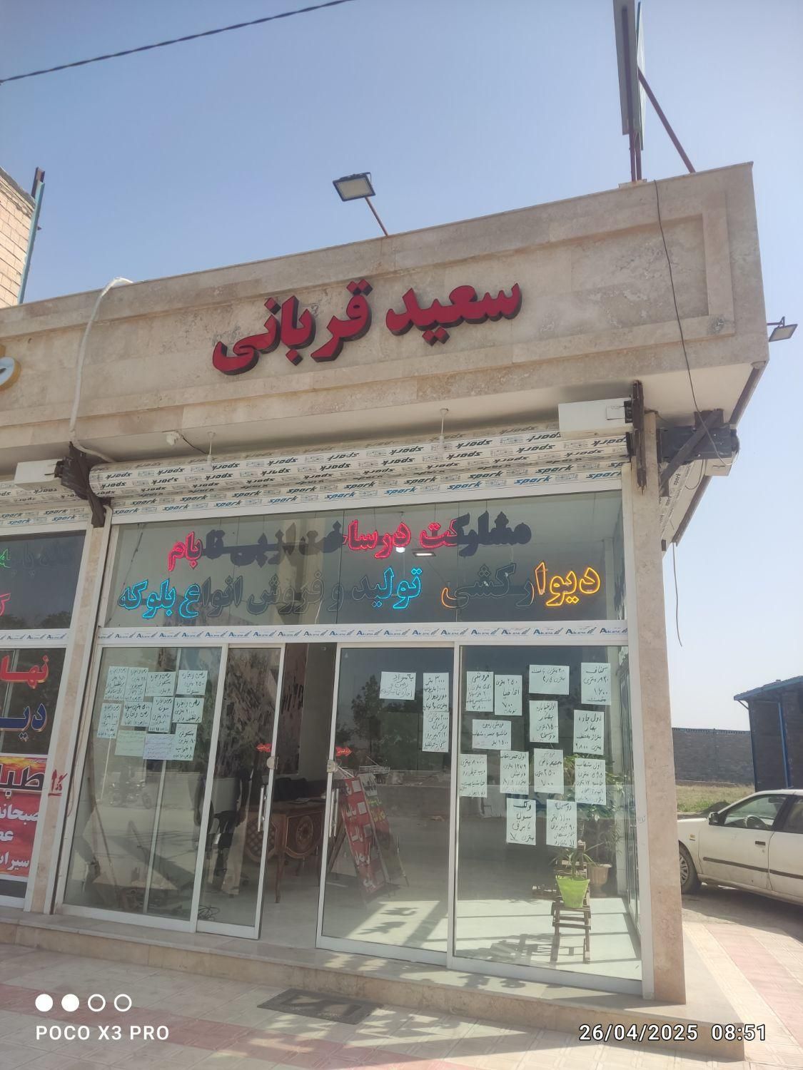 سوله فروشی 600 متر حاشیه اصلی برق 32 آمپر 3 فاز|فروش دفتر صنعتی، کشاورزی، تجاری|مشهد, بهار|دیوار