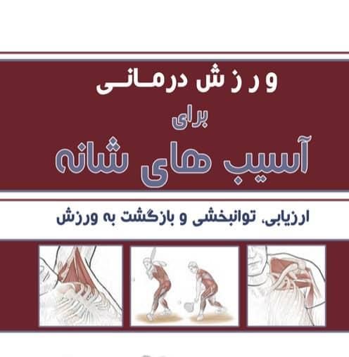 ** فیزیوتراپی و کاردرمانی حرفه‌ای در منزل **|خدمات آرایشگری و زیبایی|کرج, منظریه|دیوار