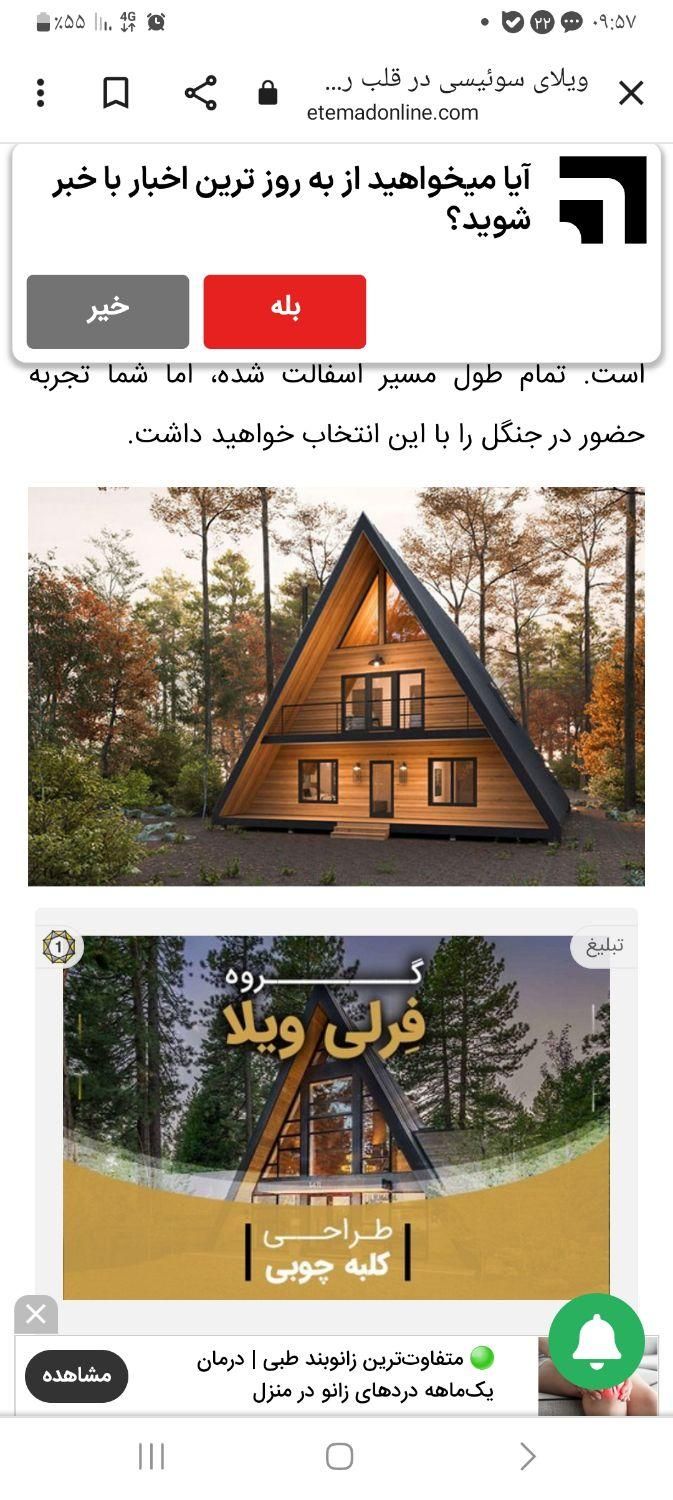 فروش خانه ویلایی باغمشهد|فروش خانه و ویلا|اصفهان, شهرستان|دیوار