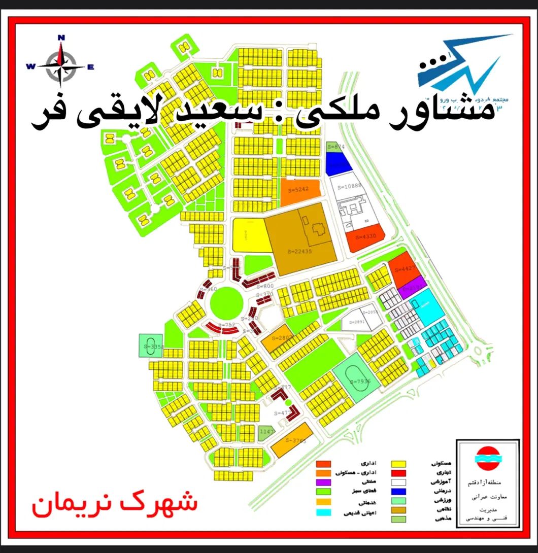 زمین ۲۵۰ متری شهرک نریمان با لوکیشن عالی|فروش زمین و ملک کلنگی|قشم, |دیوار