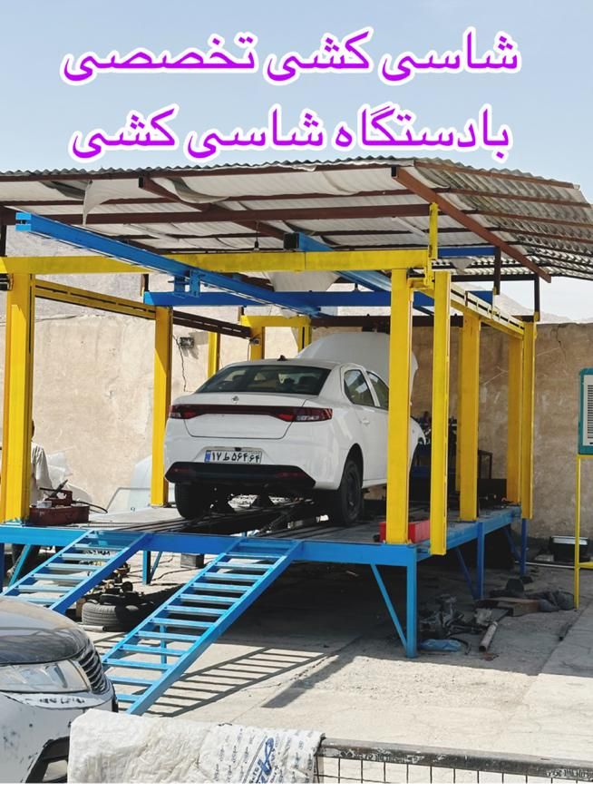 شاسی کشی بادستگاه صافکاریpdr لیسه گیری جوشکاری|خدمات موتور و ماشین|تهران, شهرک رضویه|دیوار