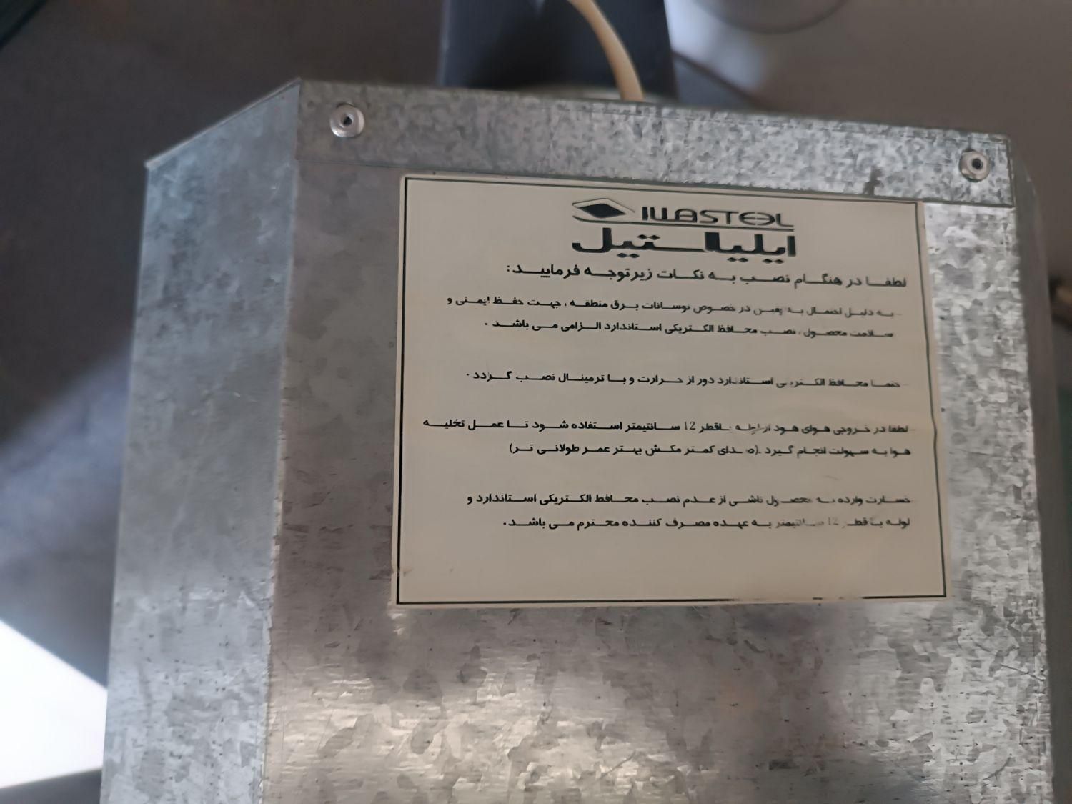هود آشپزخانه مارک ایلیااستیل|هود|ملایر, |دیوار