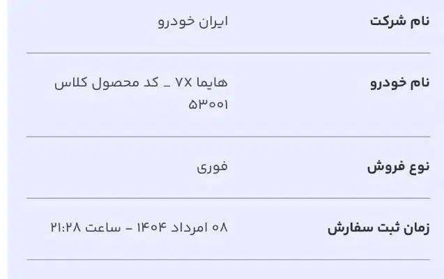 حواله هایماX7 تحویل فوری|خودرو سواری و وانت|مشهد, الهیه|دیوار
