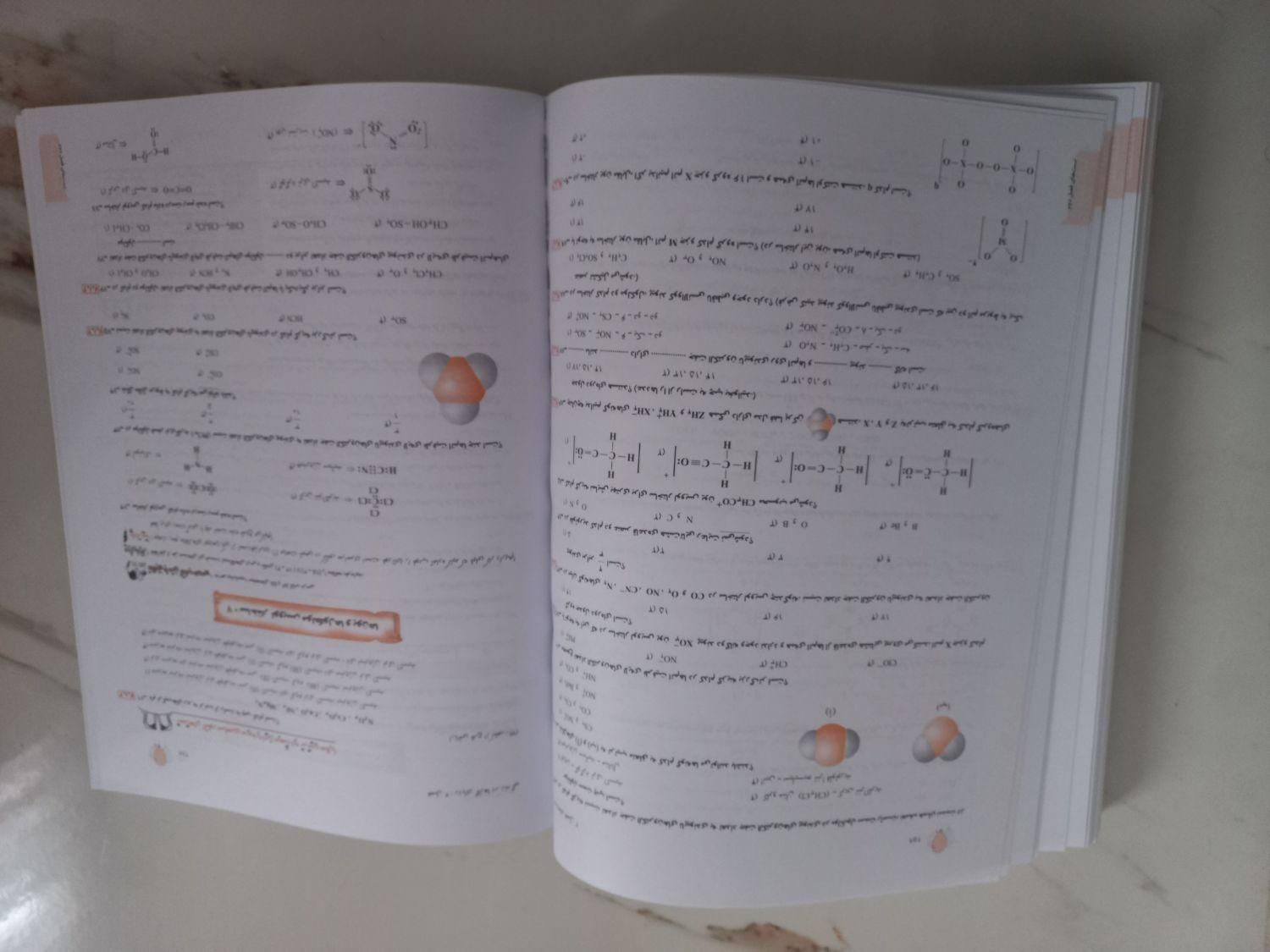 شیمی مبتکران ۱ تک جلدی|کتاب و مجله آموزشی|الوند, |دیوار