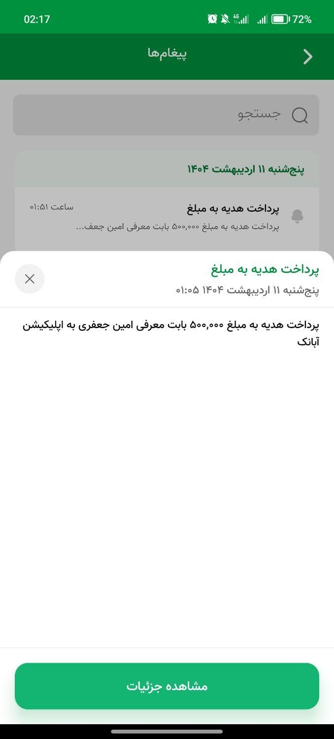 آبانک رو نصب کن،کدمعرف بزن تا نفری500 تومن بگیریم|کارت هدیه و تخفیف|کرج, ۳۵۰ متری|دیوار