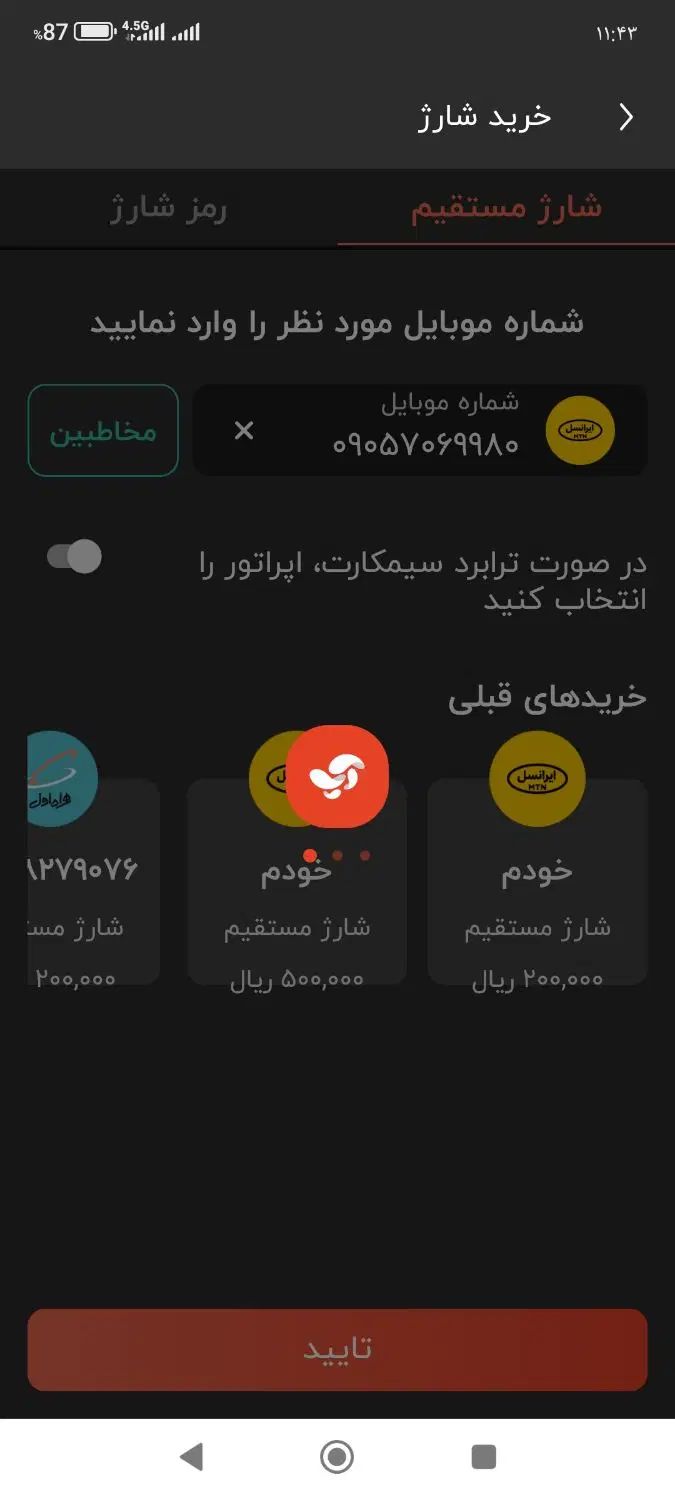کارت ملی به نام مجیدرحمانی گم شده|اشیا|مشهد, توس فردوسی|دیوار