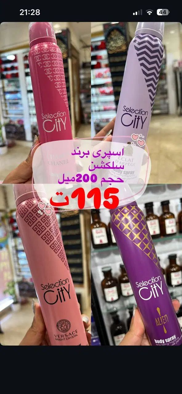 آرایشی بهداشتی اسپری بدن مام|آرایشی، بهداشتی، درمانی|مشهد, نکاح|دیوار