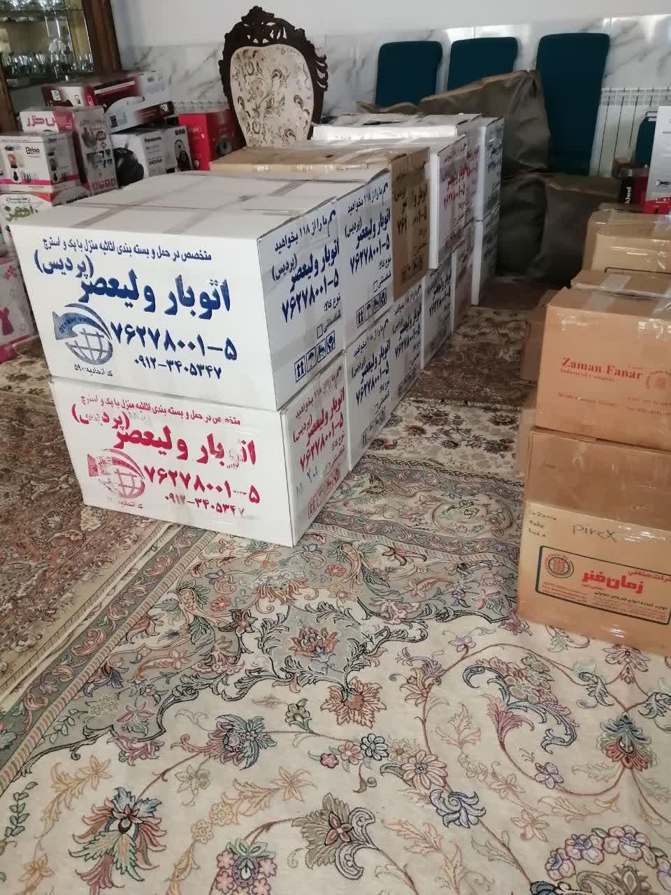 اتوبارباربری پردیس فاز۱۱،۹،۸،۵رودهن مهرآباد،تهران|خدمات حمل و نقل|پردیس, |دیوار