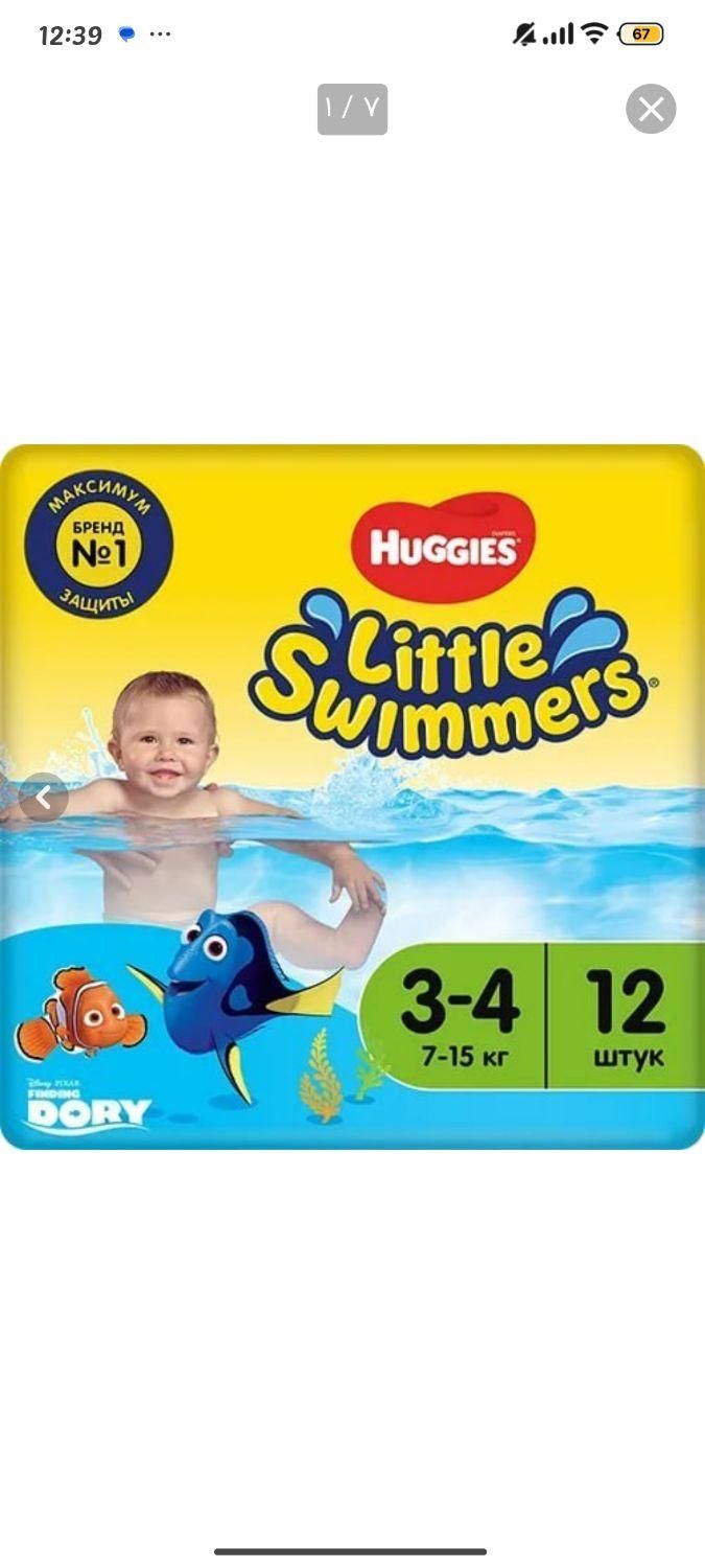 پوشک استخر huggies|اسباب و اثاث بچه|تهران, میدان ولیعصر|دیوار