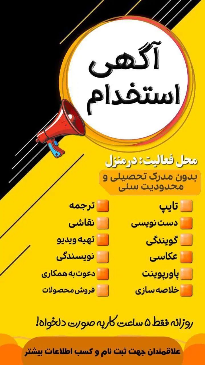 استخدام فوری|استخدام رایانه و فناوری اطلاعات|تبریز, |دیوار