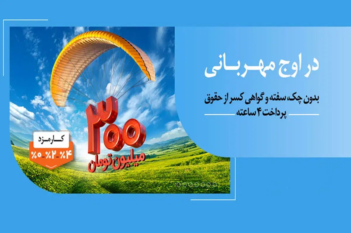امتیاز وام مهربانی بانک ملی|خدمات مالی، حسابداری، بیمه|کرج, شهرک بنفشه|دیوار