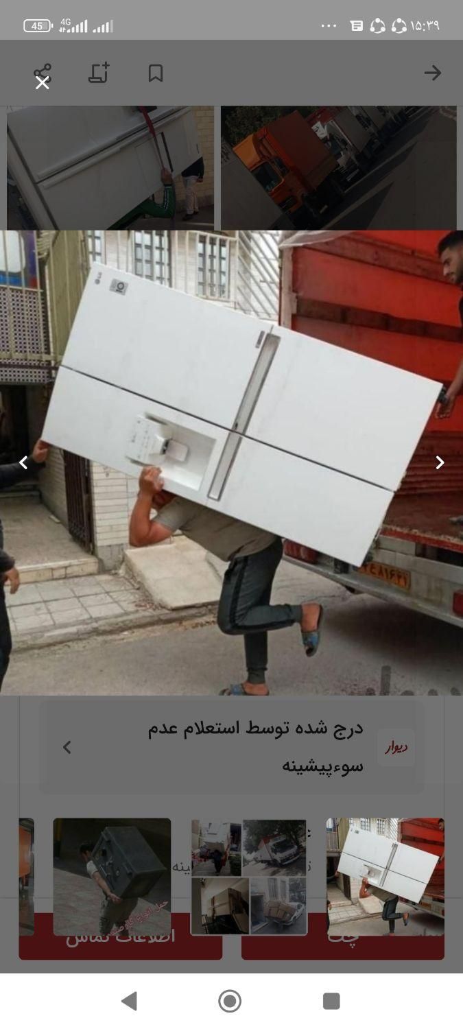 اتوبار.حمل بار|خدمات حمل و نقل|رودهن, |دیوار