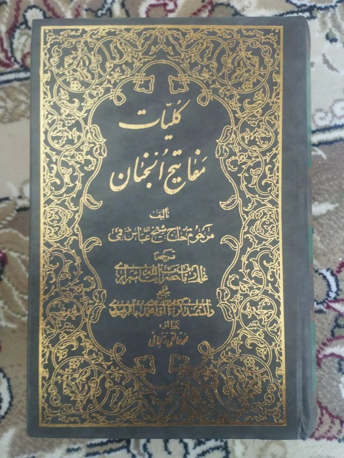 کتاب قرآن|کتاب و مجله مذهبی|تهران, فاطمی|دیوار