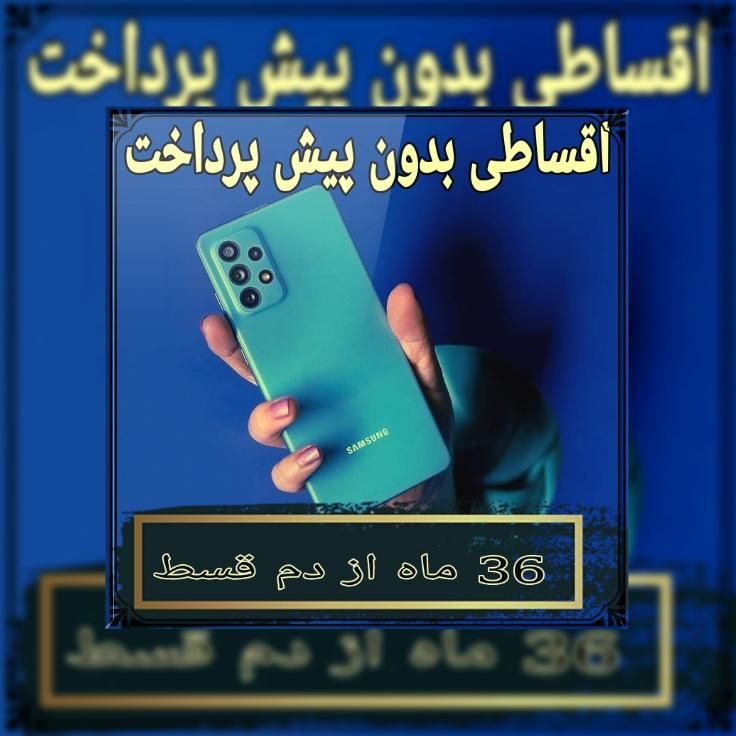 سامسونگGalaxy S24 Ultra۱))اقساطی با دسته چک))|موبایل|تهران, توحید|دیوار