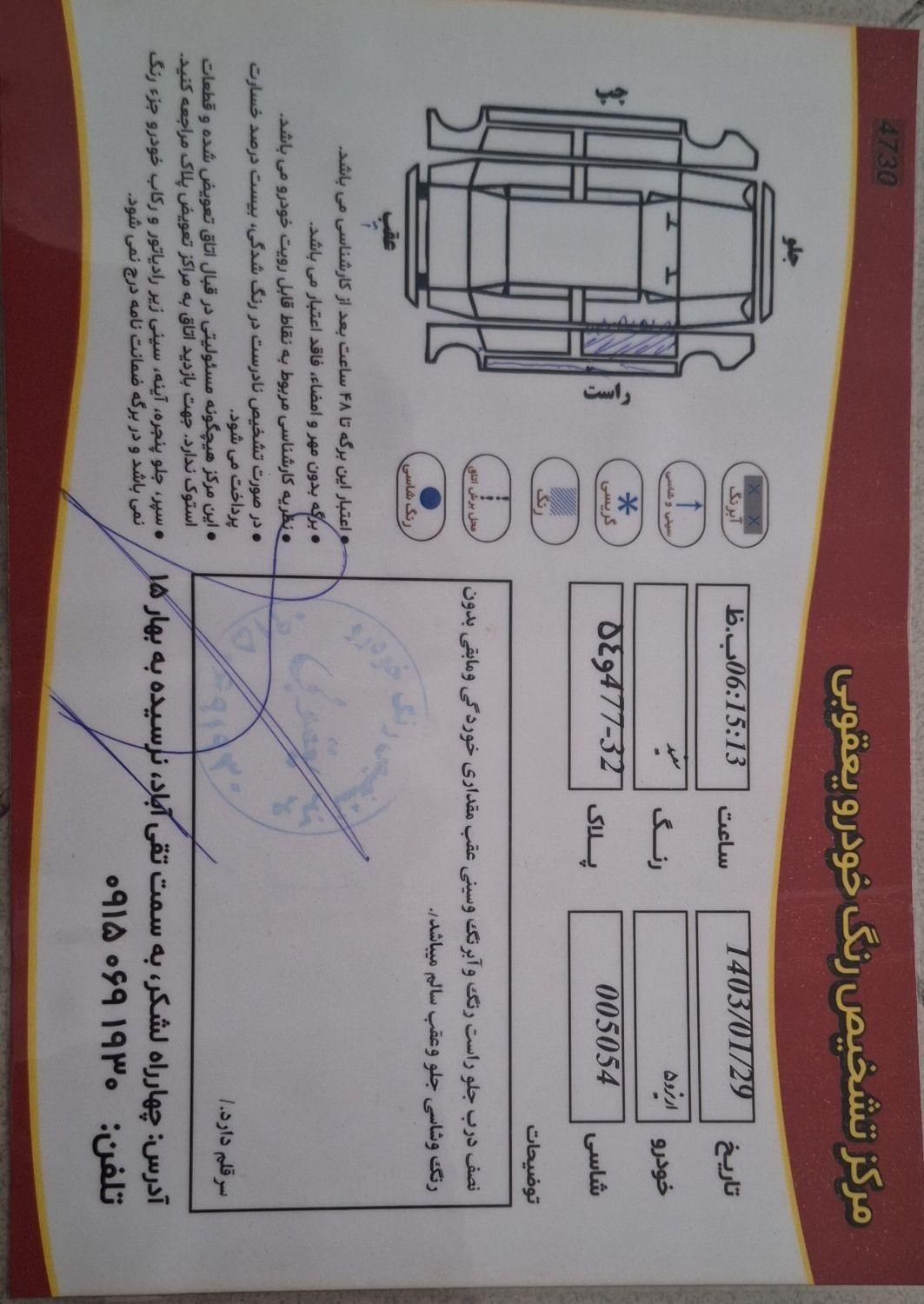 اریزو۵مدل۹۶ اتومات|خودرو سواری و وانت|مشهد, ارشاد|دیوار