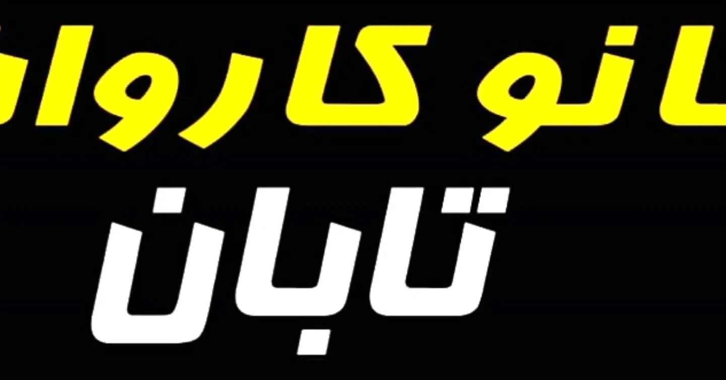 اجاره چند دهنه مغازه جهت تعمیر خودرو دکترحسابی|خدمات موتور و ماشین|شیراز, دکتر حسابی|دیوار