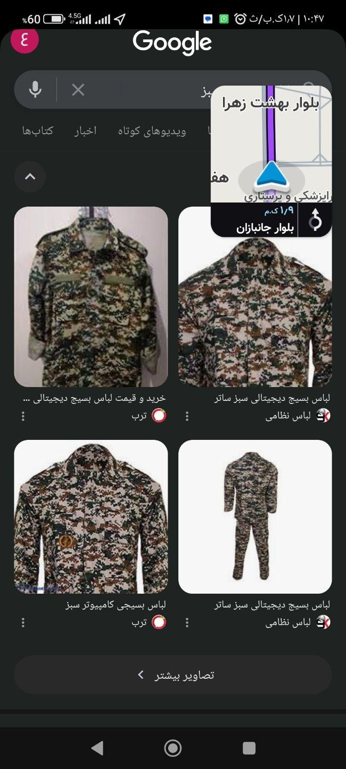 لباس و پوتین نظامی همه نمونه|لباس|جیرفت, |دیوار