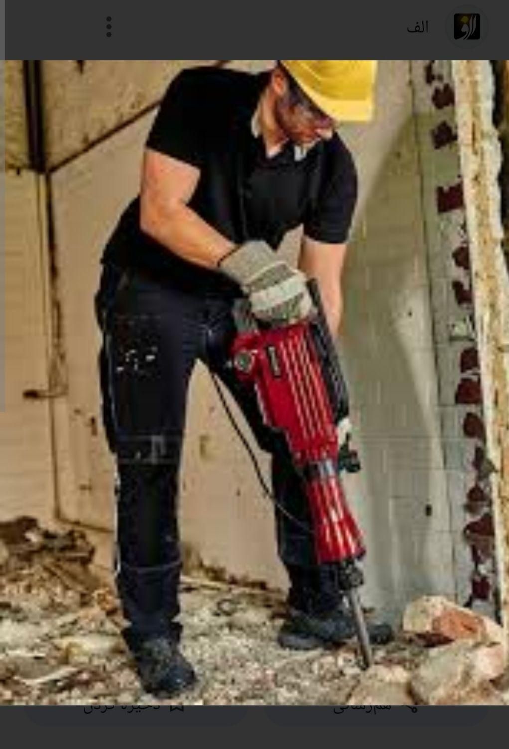 تخریب و تعمیرات ساختمانی و اجاره ابزار ساختمانی|مصالح و تجهیزات ساختمان|اهواز, گلستان|دیوار