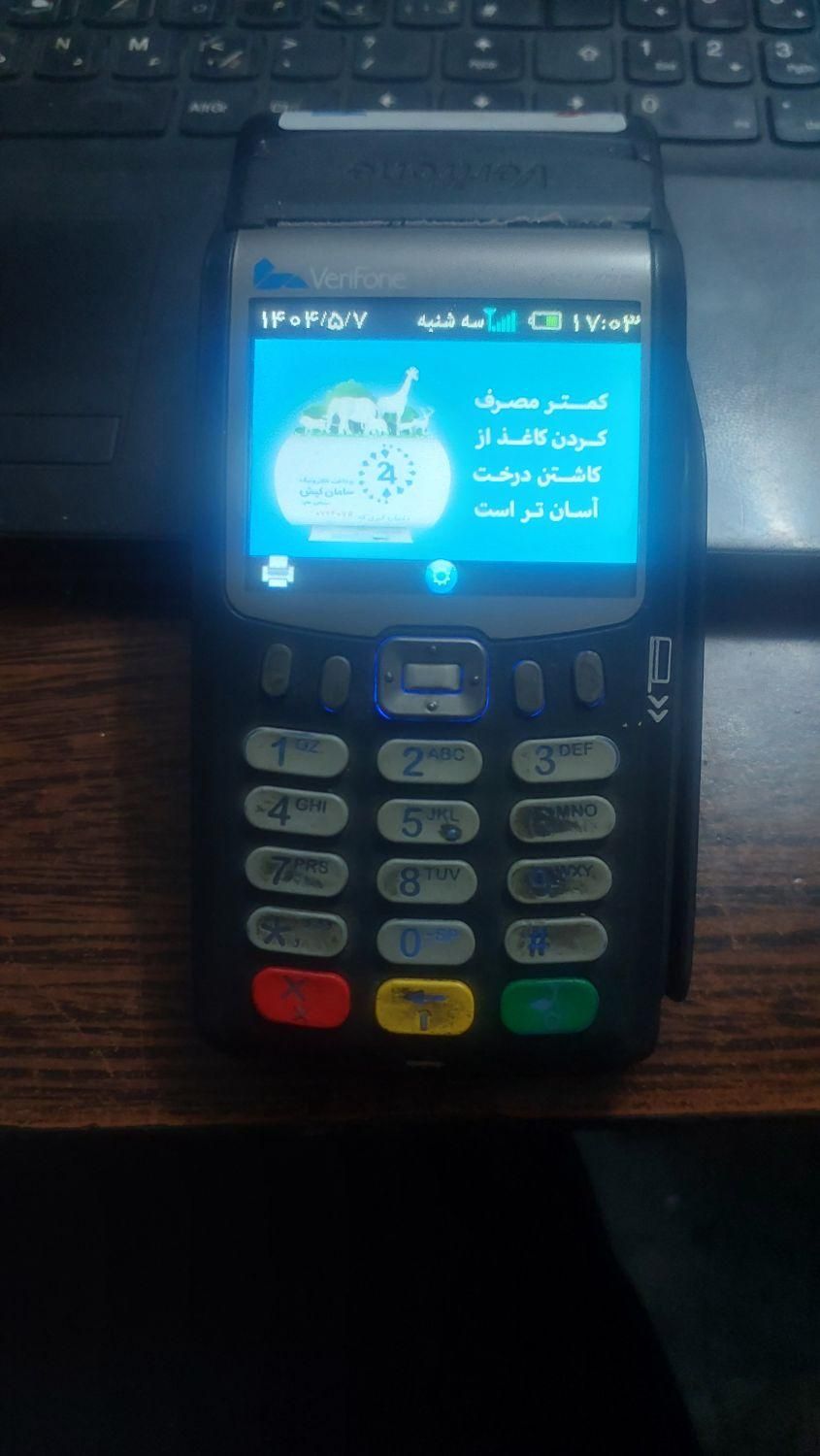 پز وریفون ۶۷۵|فروشگاه و مغازه|مشهد, شهرک شهید باهنر|دیوار
