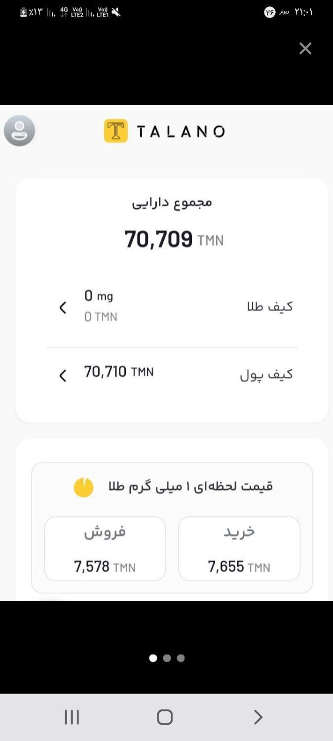 بچه هازودبرین طلانوباکدمعرف من ۲۰سوت طلا|اشیا|گلبهار, |دیوار