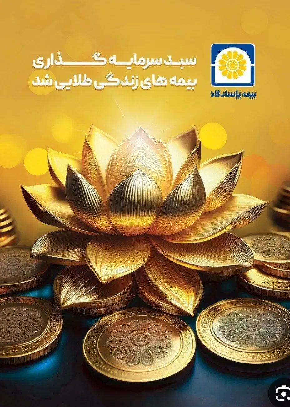 امکان بیمه رایگان|خدمات مالی، حسابداری، بیمه|مشهد, شهید فرامرز عباسی|دیوار