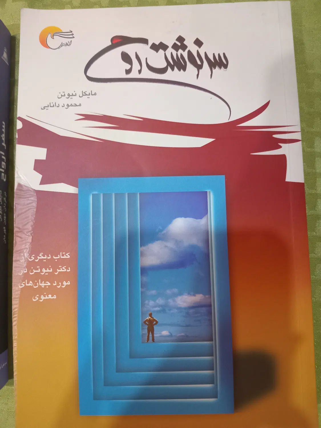 ۳ جلد کتاب|کتاب و مجله مذهبی|تهران, کرمان|دیوار