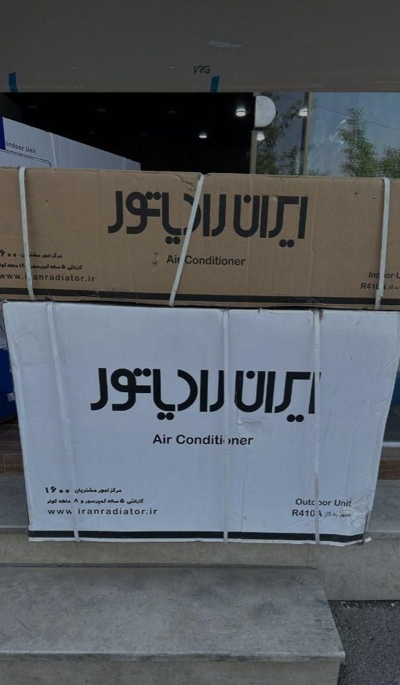 کولر گازی24000 هزار ایران رادیاتور بیست‌وچهار هزار|کولر گازی و فن‌کوئل|کرج, گوهردشت|دیوار