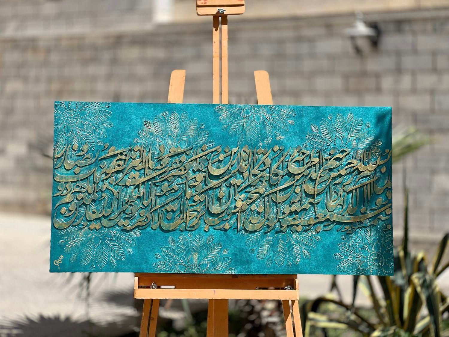 تابلو وان یکاد برجسته|تابلو، نقاشی، عکس|تهران, نواب|دیوار