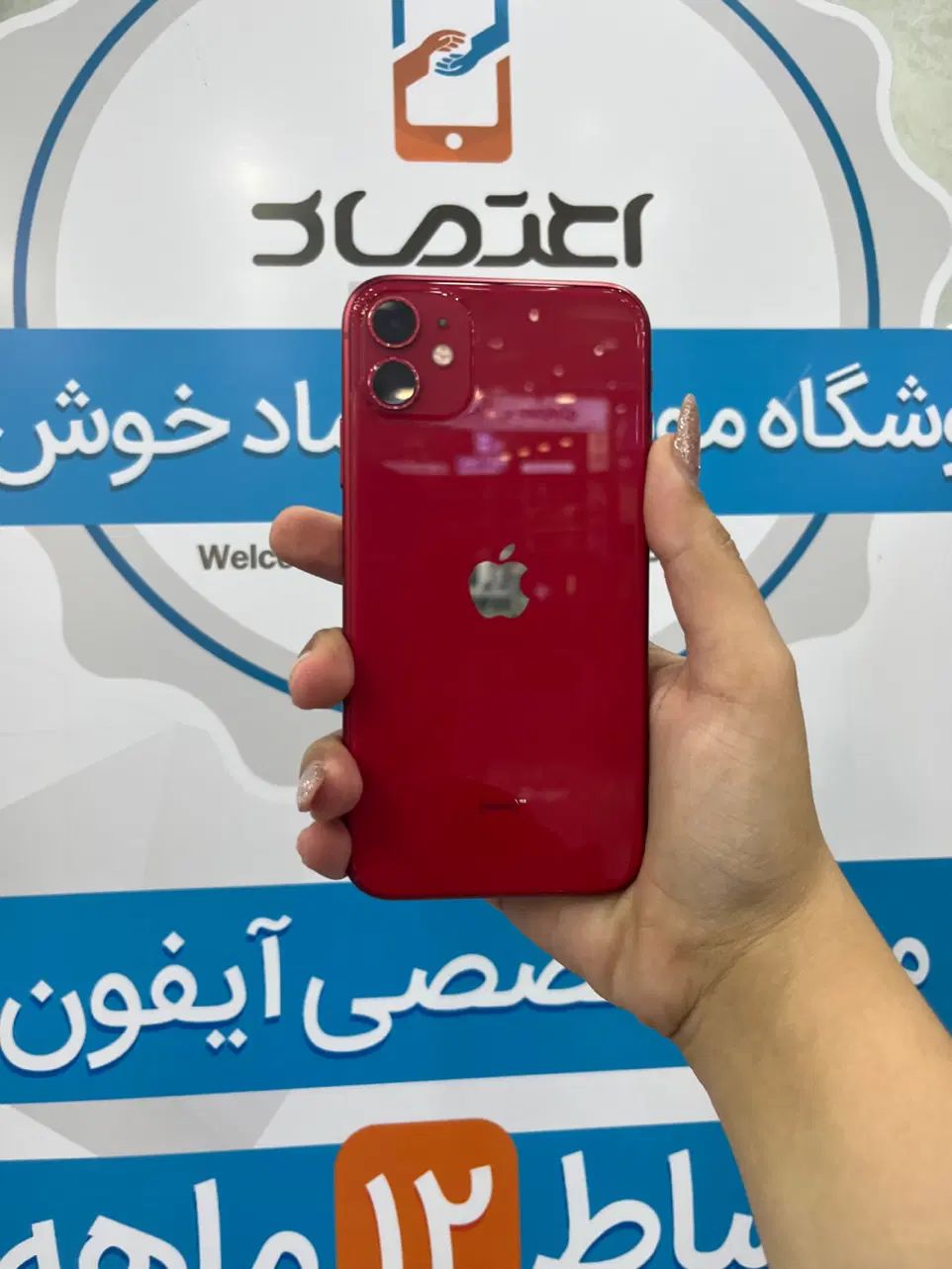 اپل iPhone 11 نرمال رنگ قرمز البالویی|موبایل|اصفهان, احمدآباد|دیوار