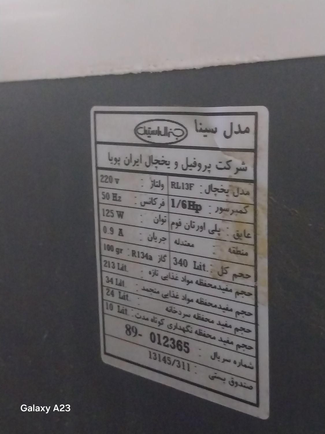 یخچال  فروشی|یخچال و فریزر|میبد, |دیوار