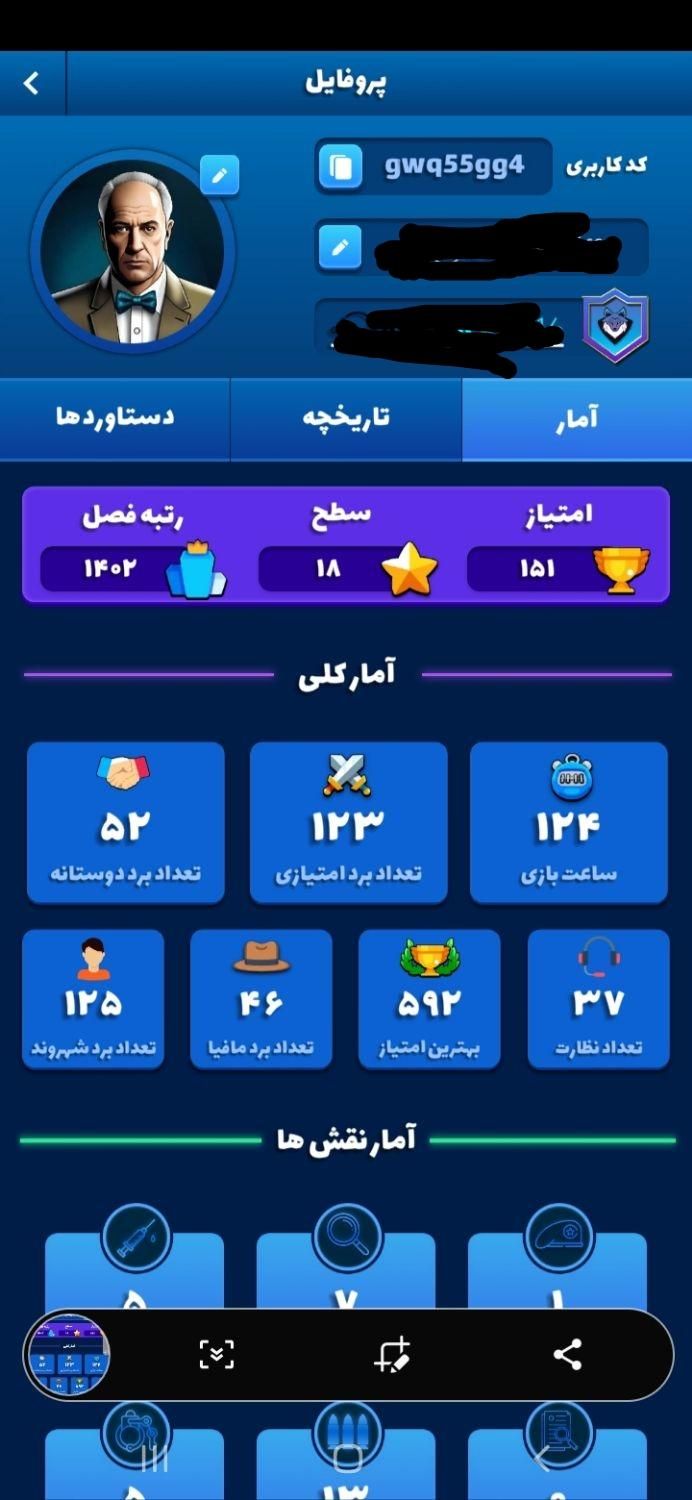 اکانت مافیامون دارای ۲۰۰ تا جم دارای ۱۳۲۰ تا سکه|کنسول، بازی ویدئویی و آنلاین|تاکستان, |دیوار