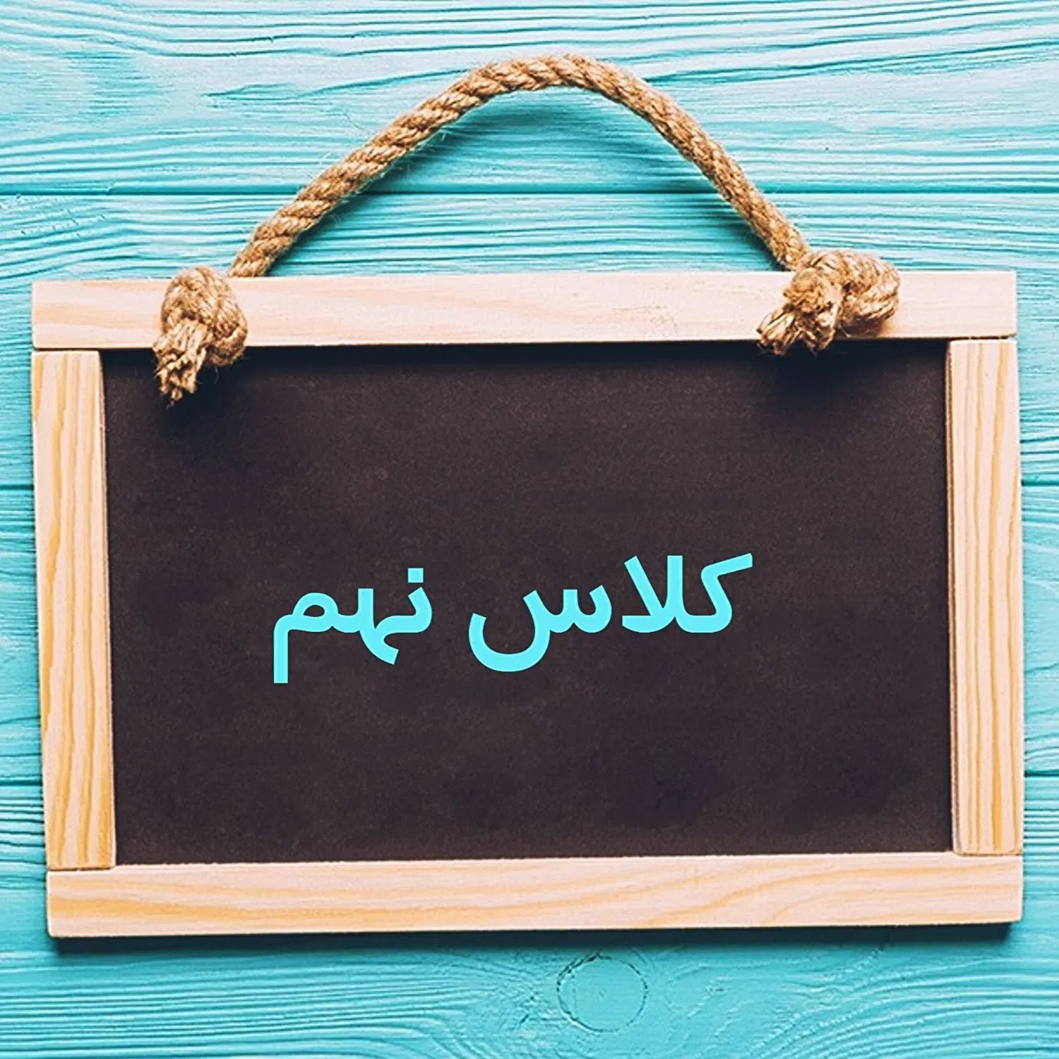 فروش کتاب درسی پایه نهم|کتاب و مجله آموزشی|مشهد, امام خمینی|دیوار