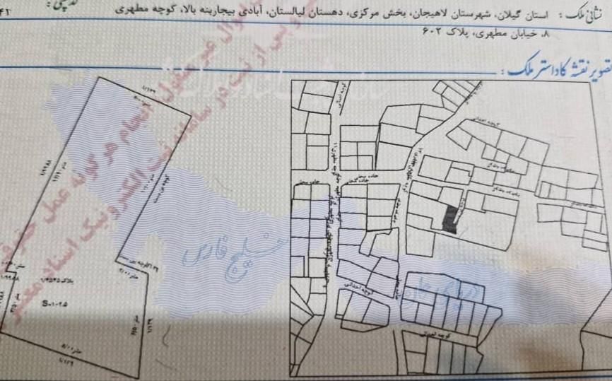 زمین سند دار همرا مجوز ساخت و کلیه نامه نگاری ها|فروش زمین و ملک کلنگی|لاهیجان, انقلاب|دیوار