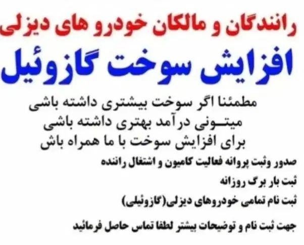 صدور باربرگ. پروانه فعالیت. پروانه اشتغال.افزایش|خدمات حمل و نقل|مشهد, آزادشهر|دیوار