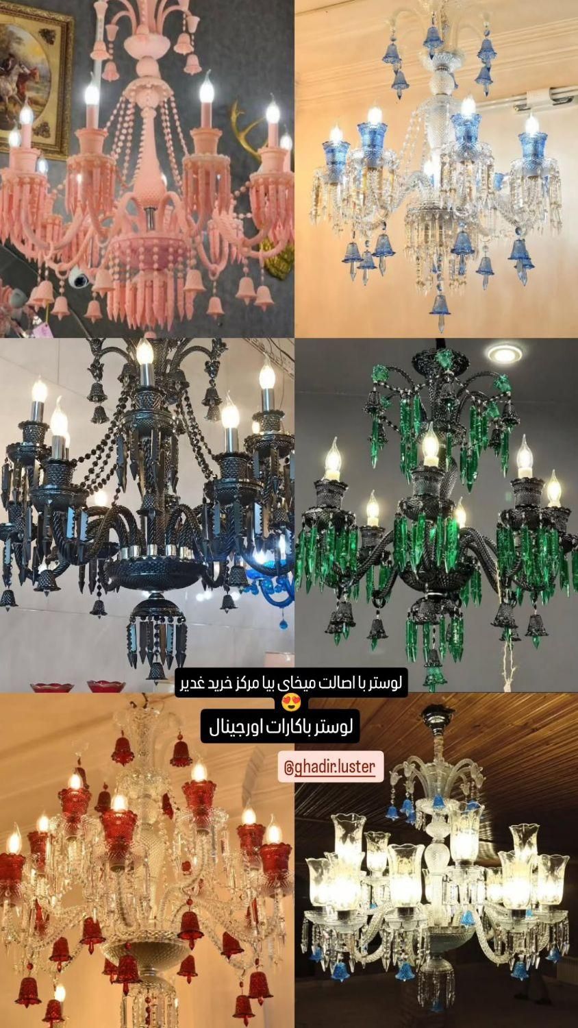 لوسترهای باکارات با کیفیت عالی و قیمت مناسب|لوستر و چراغ آویز|مشهد, بهمن|دیوار