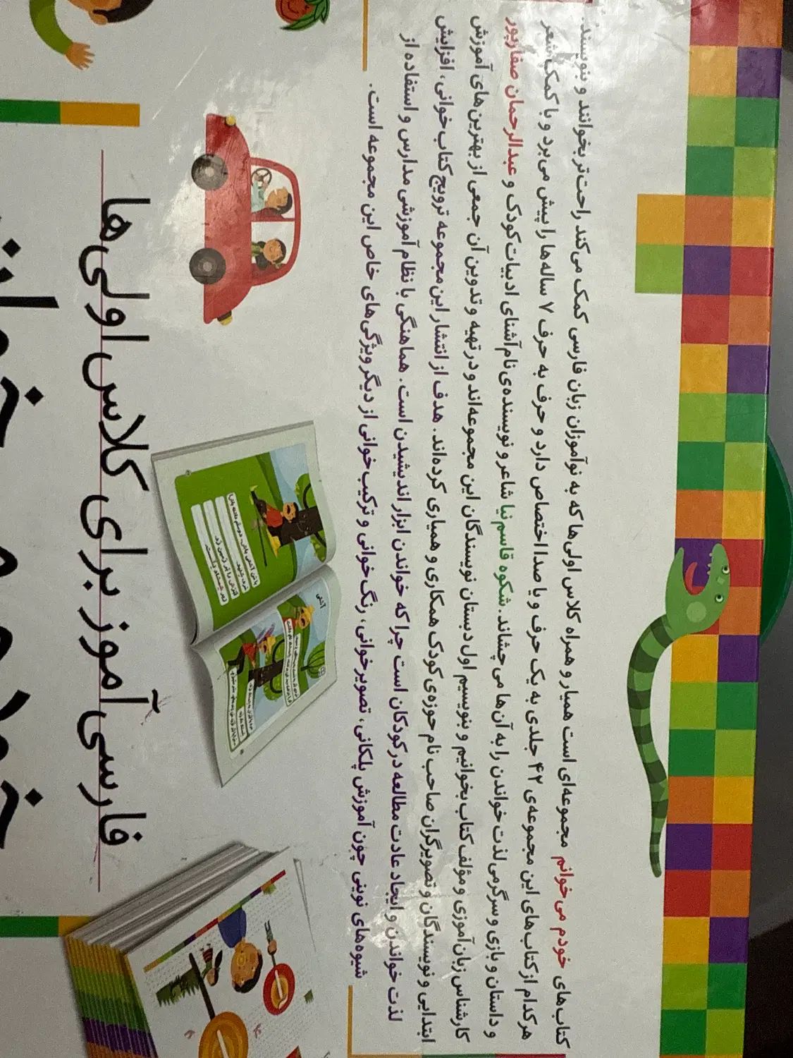 کتاب کمک اموزشی فارسی کلاس اول ۴۲ تا کتاب|کتاب و مجله آموزشی|تهران, عباس‌آباد|دیوار