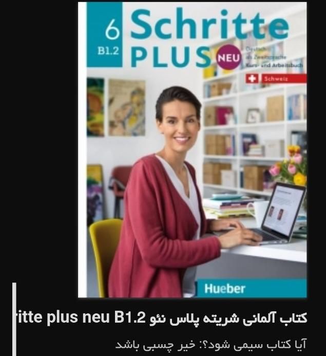 آموزش زبان آلمانی|خدمات آموزشی|جوانرود, |دیوار