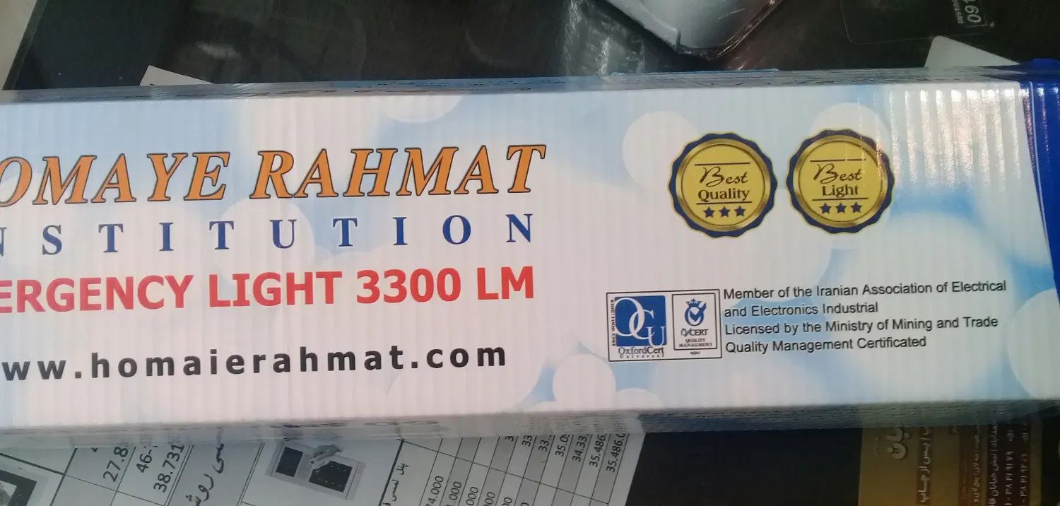 چراغ اضطراری،چراغ خورشیدی|لامپ و چراغ|مشهد, عامل|دیوار