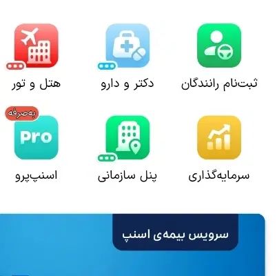 کارر درر منزل|فعالیت داوطلبانه|مشهد, عبادی|دیوار
