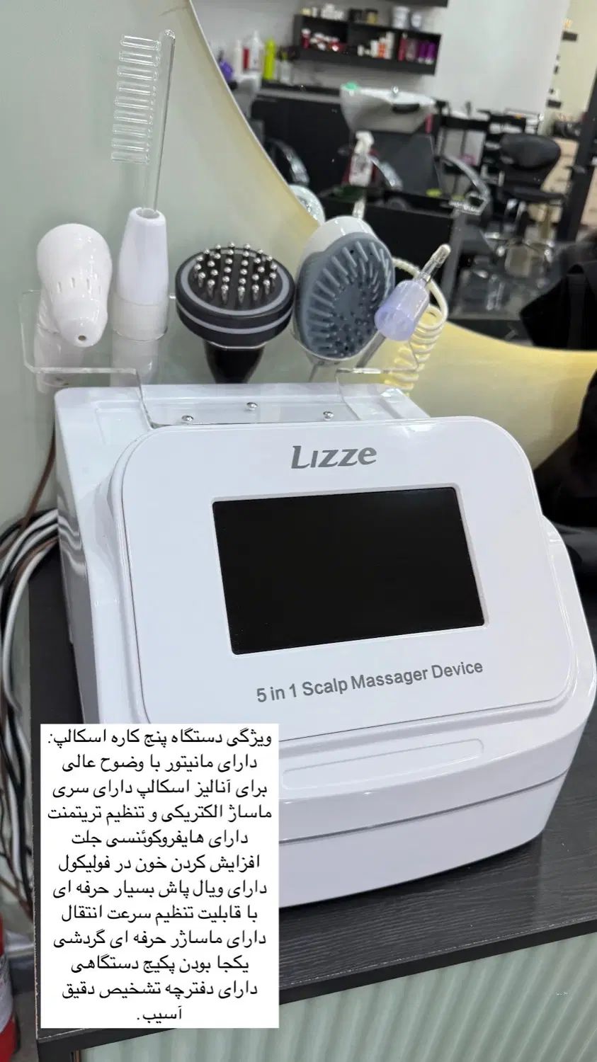 دستگاه ازون تراپی و اسکالپ پنج کاره lizze|آرایشگاه و سالن‌های زیبایی|تهران, الهیه|دیوار